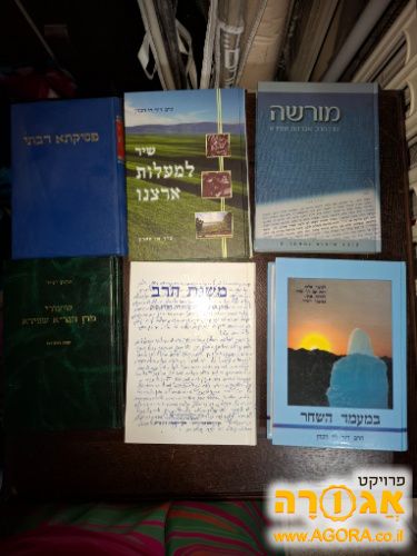 ספרי קודש 4