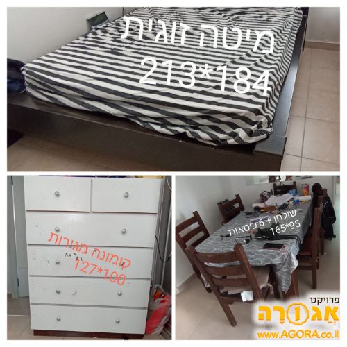 מיטה זוגית