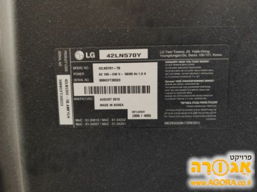 "TV LG 42