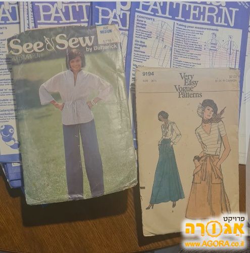 גזרות לתפירה
