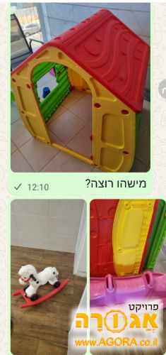 בית כתר למרפסת / גינה עם צעצועים
