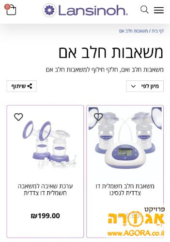 משאבת חלב אם