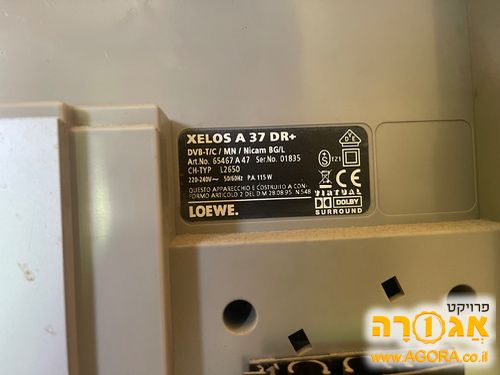 טלוויזיה 37 loewe