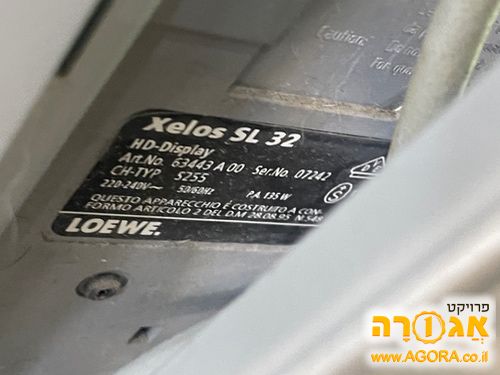 טלוויזיה 32 loewe