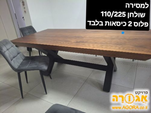 פינת אוכל
