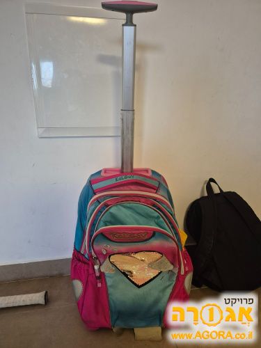 ילקוט בית ספר