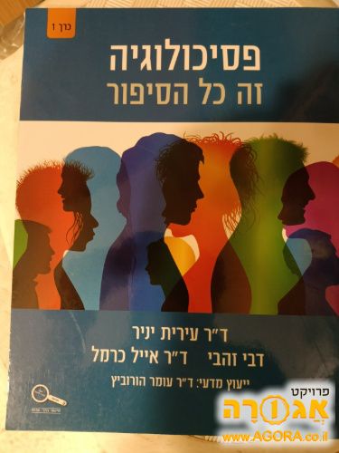 ספר
