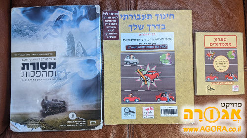 ספרי לימוד כיתה י