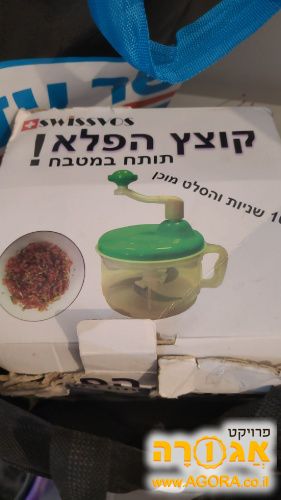 קוצץ סלט