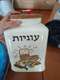 קופסא לעוגיות
