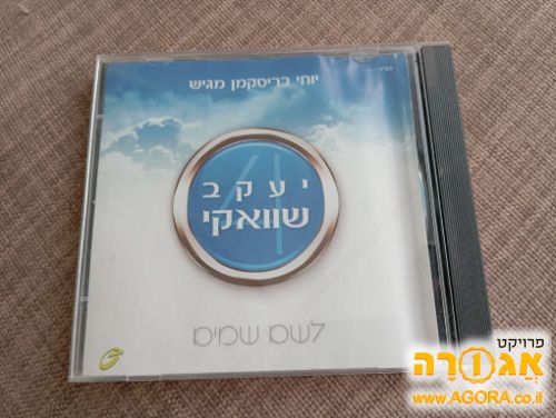 דיסק
