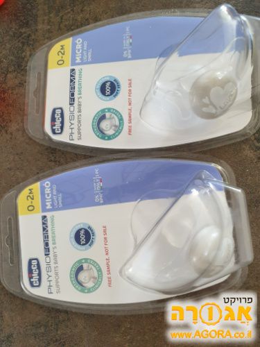 מוצצים