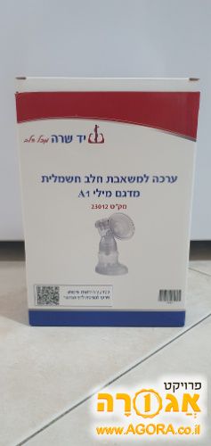 ערכה למשאבת חלב