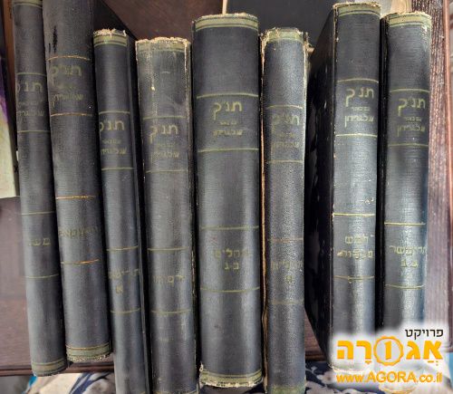 תנ"ך עם פירוש ש.ל. גורדון