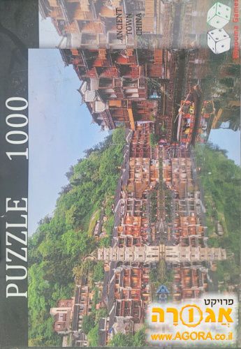 פאזל 1,000 חלקים