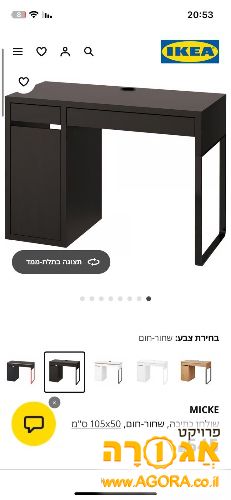 שולחן עבודה