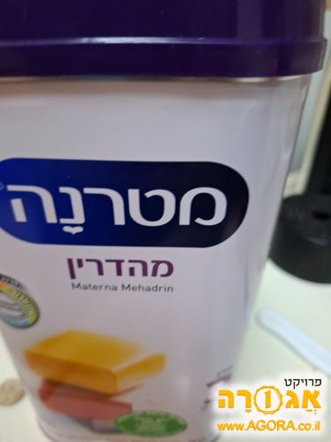 מטרנה שלב 3