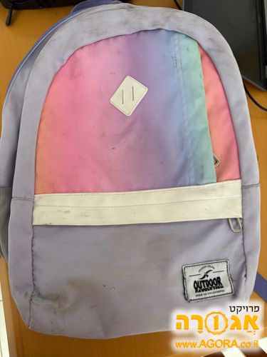 ילקוט בית ספר
