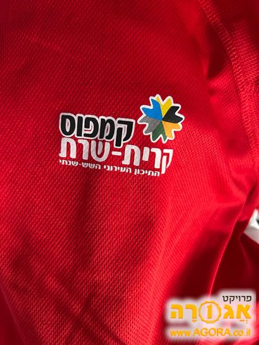 חולצות ביה"ס קצרות