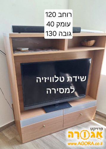 כוננית לטלויזיה