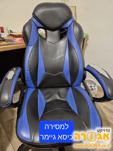 כסא גימינג
