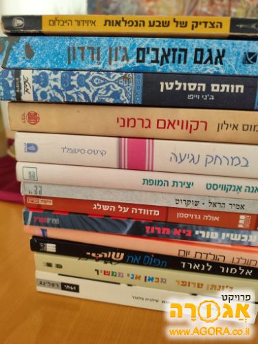 ספרים למבוגרים