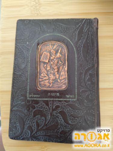 ספר ישן התנך בתמונות של גוסטב דורה