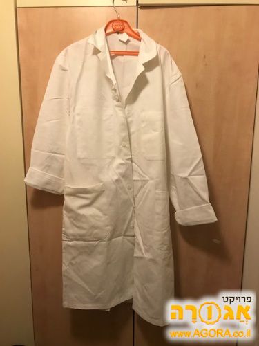 חלוק לבן