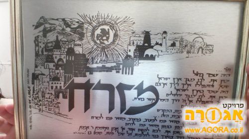 תמונה לקיר