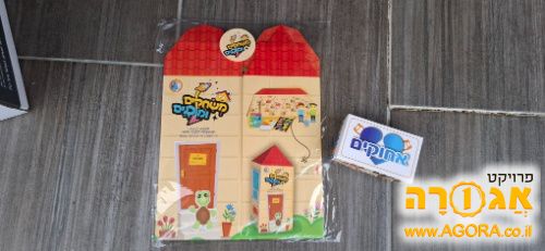 ערכות משחק פיקוד העורף לילדים