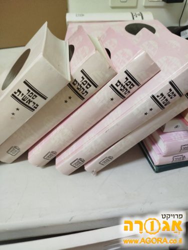 פירוש הרב קוק ,עולם התנ"ך