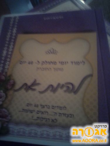 חוברת לימוד יומי