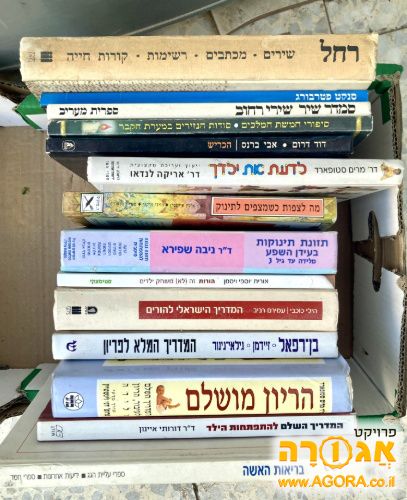 ספרי הריון ונשים