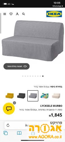ספה נפתחת