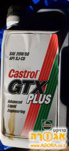 Castrol gtx plus לאופנוע?