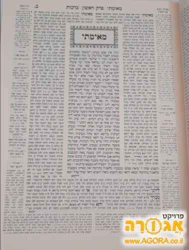 ש"ס חתנים