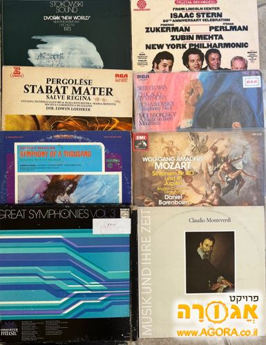 אוסף תקליטים קלאסיים