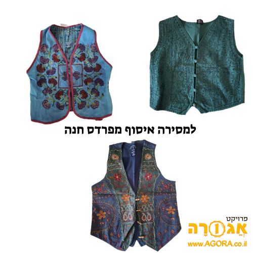 ווסטים לאישה