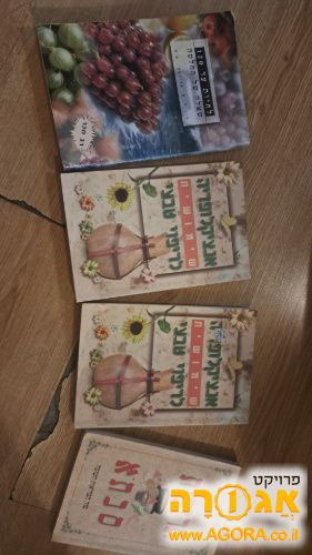 ספרי תזונה ורפואה טבעית