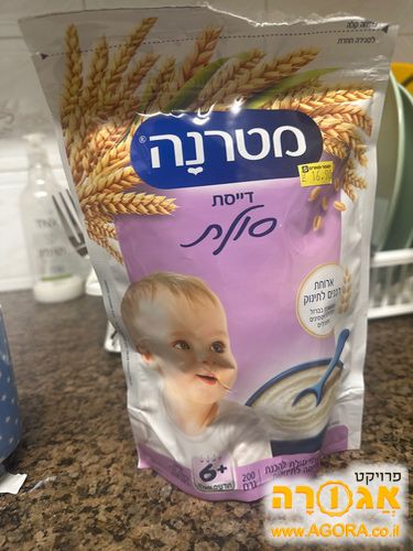 מטרנה לילדים