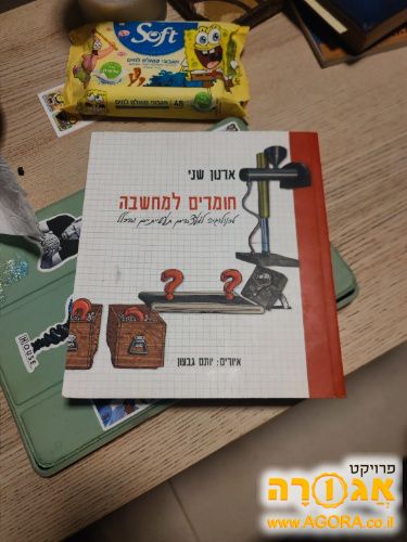 ספר עיון
