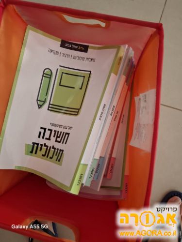 ספרי פסיכומטרי