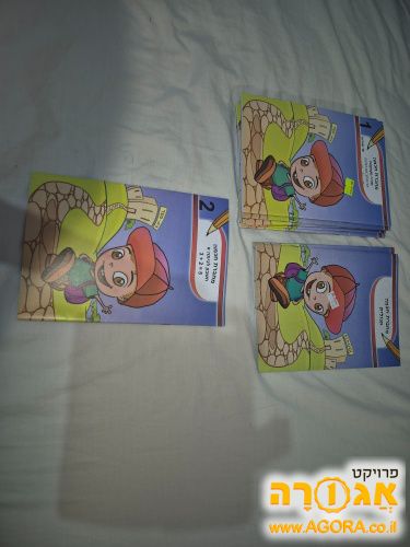 צייד לבית הספר