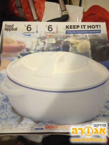 סט סירי תרמוס לאוכל food appeal