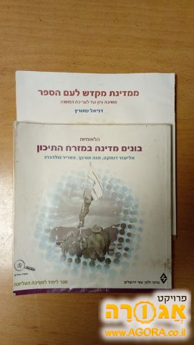 ספרי אזרחות ישנים