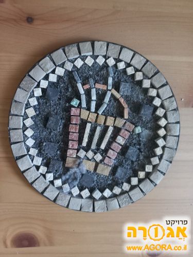 מוזאיקה מזל דלי