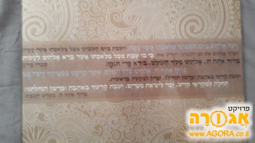 משקל מטבח ומגש חלות