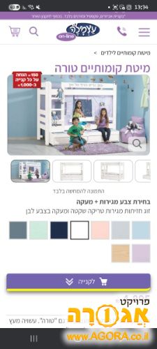 מיטת קומותיים ניתנת להפרדה