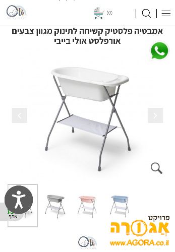 אמבטיה
