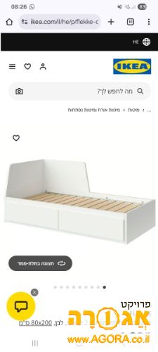 מיטת יחיד ללא מזרון